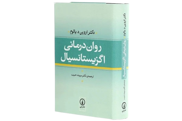یه کتاب خوب